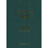 中国林业和草原年鉴(附U盘2024)(精)