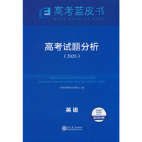 高考试题分析英语26