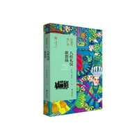 八桂礼仪歌悠扬（民歌里的广西）