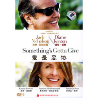 爱是妥协…(DVD)
