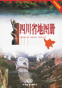 四川省地图册（2006新版）