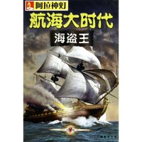 CD-R航海大时代(海盗王)/阿拉神灯
