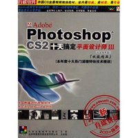 CD-R Adobe Photoshop CS2十天搞定平面设计师专业技术版(2碟附书)