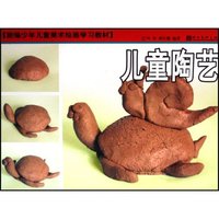 儿童陶艺(新编少年儿童美术绘画学习教材)