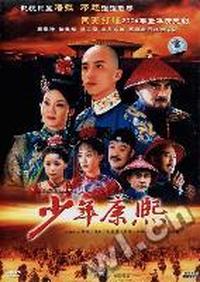 少年康熙全集大型古装历史剧40碟装(VCD)