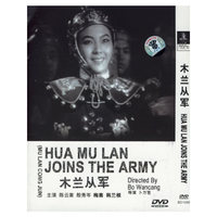 博颖 木兰从军… (DVD)