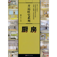 厨房