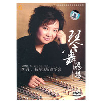琴舞飞扬—李丹扬琴现场音乐会(DVD)