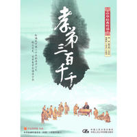 孝弟三百千 (7CD)