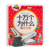 小百科知识卡卡书十万个为什么·发现科学
