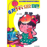 快乐做吧