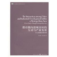 都市圈内部城市间的互动与产业发展 ——以上海都市圈为例