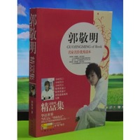 郭敬明 名家名作优秀读本