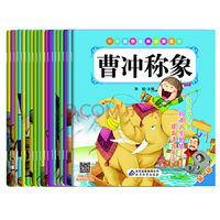 中华国学经典启蒙故事（套装1-4辑）