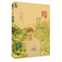 向上吧！少年 你是信仰无可替代