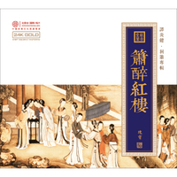 红音堂·24K金碟版 箫醉红楼 谭炎健·红楼梦 洞箫音乐专辑 中国民族器乐音乐