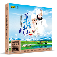 汽车音乐-草原情歌2CD