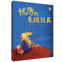 忧伤的毛绒玩具
