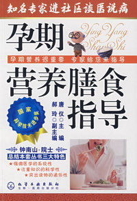 知名专家进社区谈医说病孕期营养膳食指导
