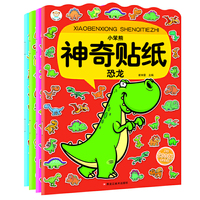 小笨熊神奇贴纸：水果蔬菜泡泡贴