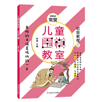 儿童围棋教室（初级教程一）