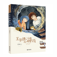 梦幻街记事·王尔德的游戏