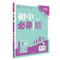 2019春尖子生题库系列：七年级语文下（人教版）（R版）