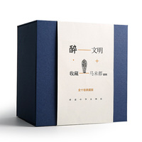 醉文明：收藏马未都：全十卷典藏版