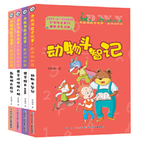 彩图注音版李毓佩数学故事·数学动物园系列（套装4册）