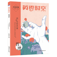 疯狂英语时空特辑 哲理卷(年刊)疯狂阅读 2023版天星教育