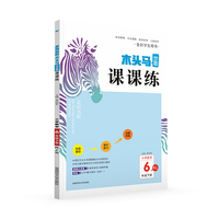 23春木头马分层课课练小学数学6年级下册人教版RJ版课时作业训练单元提优试卷基础能力提升练习册