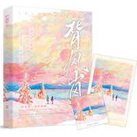 背风岗