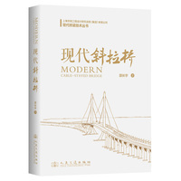 现代斜拉桥