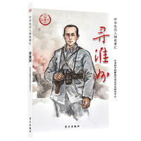 寻淮洲