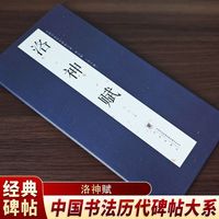 经折第五辑（全十册）原文原贴气质典雅