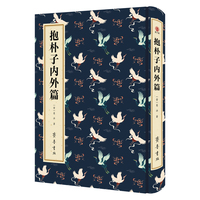 抱朴子内外篇