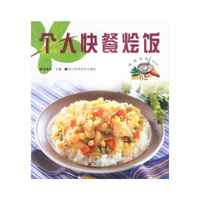 个人快餐烩饭