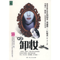 卸妆
