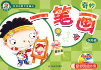 《儿童阶梯学画》— 一笔画（高级篇）