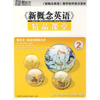 CD-R新概念英语精品课堂(6碟附书)