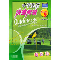 中学英语快速阅读：Level C2新课标·九年级及以上