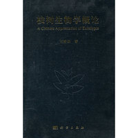 桉树生物学概论