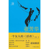 夜芳华