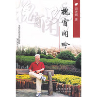 槐窗闲吟