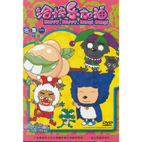 给快乐加油 合集一 四碟装(DVD)