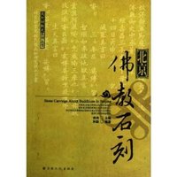 北京佛教石刻