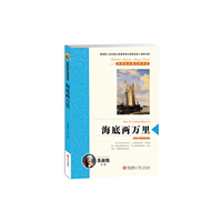 海底两万里