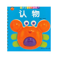 聪明宝贝早教翻翻书认物