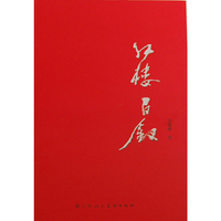 红楼百钗