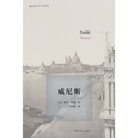 精典文库/威尼斯